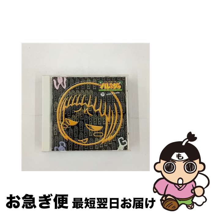 【中古】 「ジャングルはいつもハレのちグゥデラックス」スペシャルCD～ジャングル通信デラックス/CD/COCX-31994 / ビデオ・サントラ, 愛可里花子, Sister MAYO, Sister MAYO / [CD]【ネコポス発送】