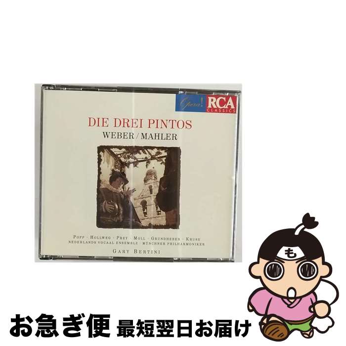 【中古】 (Mahler)die Drei Pintos: Bertini / Munich Radio.o / Gary Bertini, Lucia Pop, Hermann Prey, Kurt Moll / RCA Victor Europe [CD]【ネコポス発送】