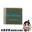 【中古】 Best　Wishes/CD/WPCL-166 / スターダスト・レビュー / ダブリューイーエー・ジャパン [CD]【ネコポス発送】