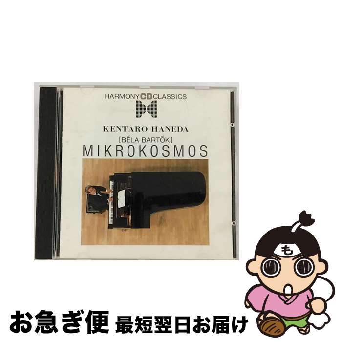 【中古】 ミクロコスモス/CD/BY38-3 / 羽田健太郎 / アポロン [CD]【ネコポス発送】