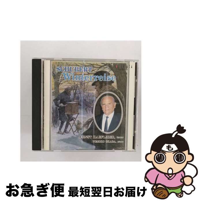 【中古】 冬の旅/CD/CMSE-272 / ヘフリガー(エルンスト) / カメラータ・トウキョウ [CD]【ネコポス発送】
