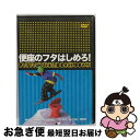 EANコード：4582235161023■通常24時間以内に出荷可能です。■ネコポスで送料は1～3点で298円、4点で328円。5点以上で600円からとなります。※2,500円以上の購入で送料無料。※多数ご購入頂いた場合は、宅配便での発送になる場合があります。■ただいま、オリジナルカレンダーをプレゼントしております。■送料無料の「もったいない本舗本店」もご利用ください。メール便送料無料です。■まとめ買いの方は「もったいない本舗　おまとめ店」がお買い得です。■「非常に良い」コンディションの商品につきましては、新品ケースに交換済みです。■中古品ではございますが、良好なコンディションです。決済はクレジットカード等、各種決済方法がご利用可能です。■万が一品質に不備が有った場合は、返金対応。■クリーニング済み。■商品状態の表記につきまして・非常に良い：　　非常に良い状態です。再生には問題がありません。・良い：　　使用されてはいますが、再生に問題はありません。・可：　　再生には問題ありませんが、ケース、ジャケット、　　歌詞カードなどに痛みがあります。