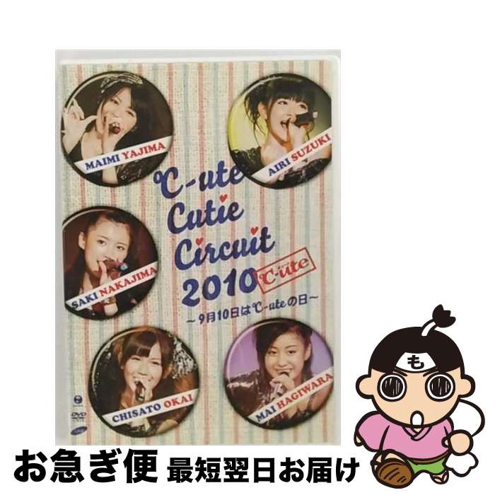 š -uteCutieCircuit2010910ϡ-ute/DVD/EPBE-5394 / åץեȥ(ƥ) [...