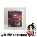 【中古】 スターオーシャン4 THE LAST HOPE インターナショナル/PS3/BLJM-60189/B 12才以上対象 / スクウェア・エニックス【ネコポス発送】