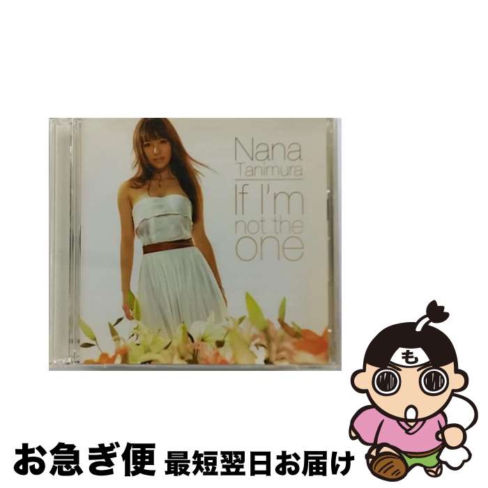 【中古】 If　I’m　not　the　one／SEXY　SENORITA/CDシングル（12cm）/AVCD-16158 / 谷村奈南 / エイベックス・マーケティング [CD]【ネコポス発送】