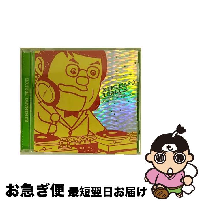 【中古】 きみまろトランス/CD/TECE-25580 / 綾小路きみまろ / テイチクエンタテインメント [CD]【ネコポス発送】