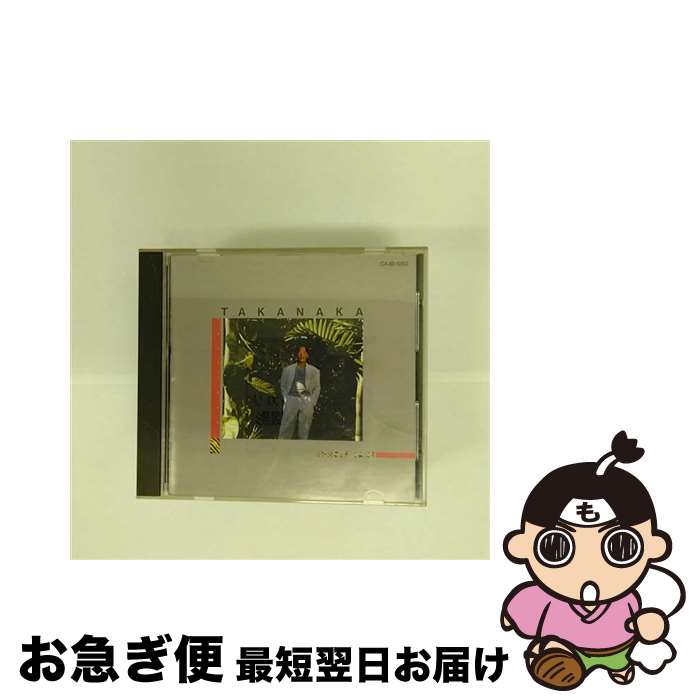 【中古】 JUNGLE　JANE/CD/CA32-1262 / 高中正義 / EMIミュージック・ジャパン [CD]【ネコポス発送】