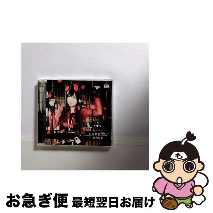 【中古】 KURENAI/CDシングル（12cm）/VGCD-1028 / 宮崎羽衣 / Five Records [CD]【ネコポス発送】