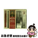【中古】 シューベルト:ミサ曲第5番 変イ長調 D. 678 /オッフェルトリウム D. 963 (テルツ少年合唱団/ウィーン・アカデミー管/ハーゼルベック) ...