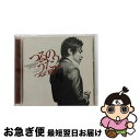 【中古】 つるのうた2（CD＋DVD）/CD/PCCA-03559 / つるの剛士 / ポニーキャニオン [CD]【ネコポス発送】