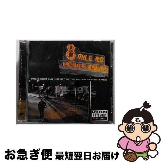 【中古】 8 Mile オリジナル・サウンドトラック ,エミネム,50セント / EMINEM / UNIVERSAL [CD]【ネコポス発送】