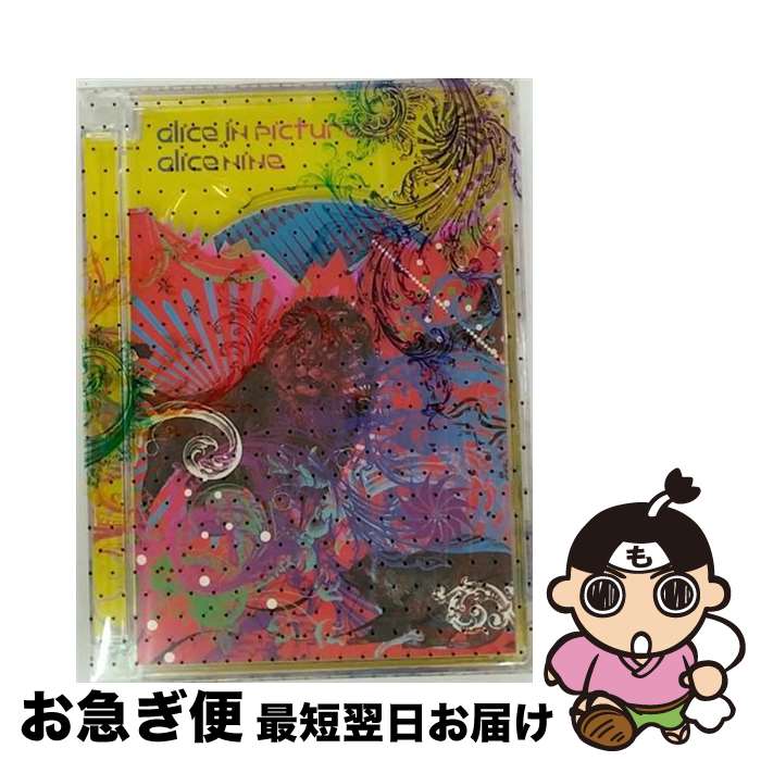 【中古】 alice　in　pictures　I/DVD/KIBM-