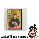 【中古】 第20回日本伝統文化振興財団賞 川瀬露秋/DVD/VZBG-52 / ビクターエンタテインメント DVD 【ネコポス発送】