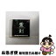 【中古】 PS one Books 霊刻-池田貴族心霊研究所- / メディアファクトリー【ネコポス発送】 30,490円