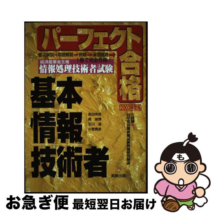 š ܾ󵻽Ѽ ѼԻ 2003ǯѡ /  ɧ / ¶ [ñ]ڥͥݥȯ