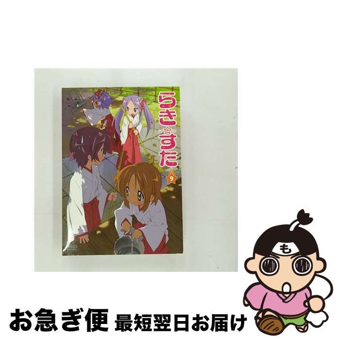 【中古】 らき☆すた9　初回限定版/