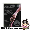 【中古】 UVERworld　KING’S　PARADE　Zepp　DiverCity　2013．02．28（初回生産限定盤）/DVD/SRBL-1592 / SMR(SME)(D) [DVD]【ネコポス発送】