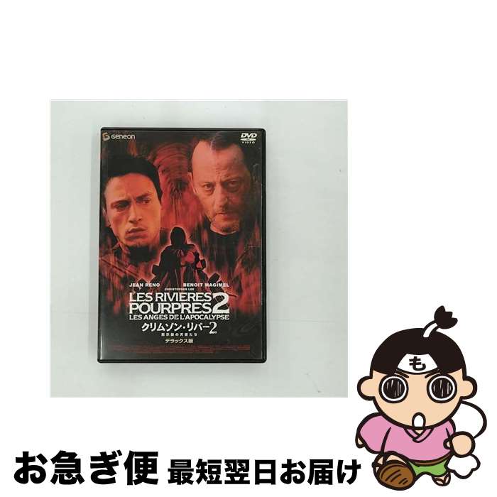 EANコード：4988102040932■こちらの商品もオススメです ● ロード・オブ・ザ・リング　コレクターズ・エディション/DVD/PCBH-50045 / ポニーキャニオン [DVD] ● ロード・オブ・ザ・リング／二つの塔　コレクターズ・エディション/DVD/PCBH-50062 / ポニーキャニオン [DVD] ● ロミオとジュリエット 改版 / シェイクスピア, 中野 好夫 / 新潮社 [文庫] ● ロード・オブ・ザ・リング　王の帰還　コレクターズ・エディション/DVD/PCBH-50094 / ポニーキャニオン [DVD] ● アイ、ロボット/DVD/FXBA-24232 / 20世紀フォックス・ホーム・エンターテイメント・ジャパン [DVD] ● バットマン　ビギンズ/DVD/DL-59415 / ワーナー・ホーム・ビデオ [DVD] ● エリザベスタウン　スペシャル・コレクターズ・エディション/DVD/PPA-110507 / パラマウント・ホーム・エンタテインメント・ジャパン [DVD] ● スーパーマン・リターンズ（1枚組）/DVD/DL-72351 / ワーナー・ホーム・ビデオ [DVD] ● キング・アーサー　ディレクターズ・カット版/DVD/VWDS-3948 / Happinet [DVD] ● ターミネーター4　コレクターズ・エディション/DVD/TSDD-61426 / Happinet [DVD] ● 炎のメモリアル　プレミアム・エディション/DVD/GNBF-7226 / ジェネオン エンタテインメント [DVD] ● ホステージ/DVD/DZ-0189 / 松竹 [DVD] ● 舞姫 / 森 鴎外 / 集英社 [文庫] ● レジェンド・オブ　メキシコ　デスペラード　コレクターズ・エディション/DVD/TSDD-33512 / ソニー・ピクチャーズエンタテインメント [DVD] ● ダイ・ハード4．0/DVD/FXBNY-35561 / Happinet [DVD] ■通常24時間以内に出荷可能です。■ネコポスで送料は1～3点で298円、4点で328円。5点以上で600円からとなります。※2,500円以上の購入で送料無料。※多数ご購入頂いた場合は、宅配便での発送になる場合があります。■ただいま、オリジナルカレンダーをプレゼントしております。■送料無料の「もったいない本舗本店」もご利用ください。メール便送料無料です。■まとめ買いの方は「もったいない本舗　おまとめ店」がお買い得です。■「非常に良い」コンディションの商品につきましては、新品ケースに交換済みです。■中古品ではございますが、良好なコンディションです。決済はクレジットカード等、各種決済方法がご利用可能です。■万が一品質に不備が有った場合は、返金対応。■クリーニング済み。■商品状態の表記につきまして・非常に良い：　　非常に良い状態です。再生には問題がありません。・良い：　　使用されてはいますが、再生に問題はありません。・可：　　再生には問題ありませんが、ケース、ジャケット、　　歌詞カードなどに痛みがあります。出演：クリストファー・リー、ジャン・レノ、ブノワ・マジメル監督：オリヴィエ・ダアン製作年：2004年製作国名：フランス画面サイズ：シネマスコープカラー：カラー枚数：1枚組み限定盤：通常映像特典：オリヴィエ・ダアン監督　他スタッフ・インタビュー／銃器シーン解説／削除されたシーン／オリジナル＆日本版劇場予告篇その他特典：ピクチャーディスク／特典ディスク（初回限定のみ）型番：GNBF-1051発売年月日：2004年12月22日