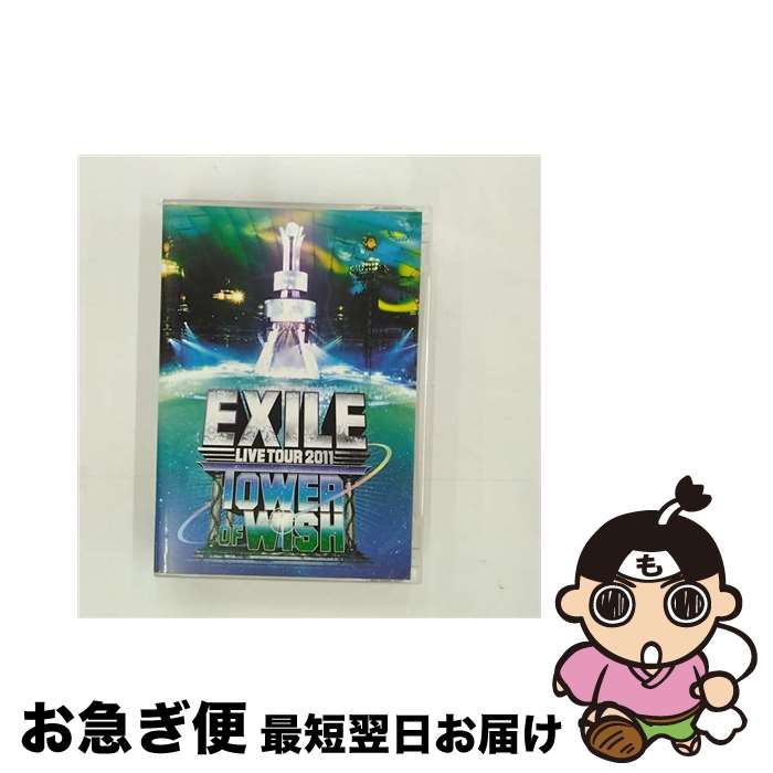 【中古】 EXILE LIVE TOUR 2011 TOWER OF WISH 〜願いの塔〜/DVD/RZBD-59072 / Avex Entertainme...