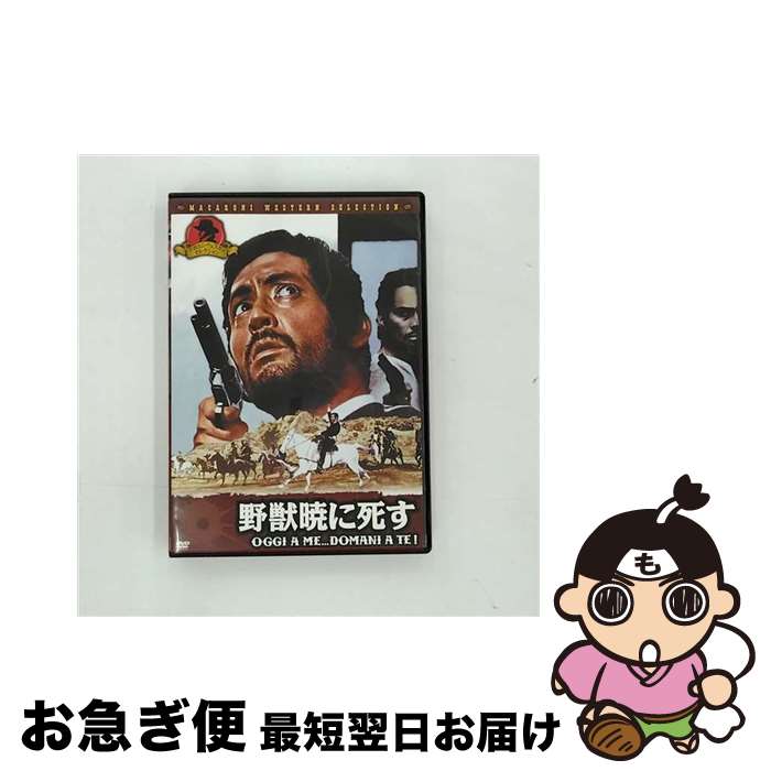 【中古】 野獣暁に死す/DVD/MWX-102 / AR