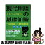 【中古】 現代用語の基礎知識学習版 2021ー2022 / 片岡 輝, 山田 淳一, 浅沼 美未, 長坂 亮子, 小柳 嘉康, 金井 淳, 現代用語検定協会 / 自由国民社 [雑誌]【ネコポス発送】