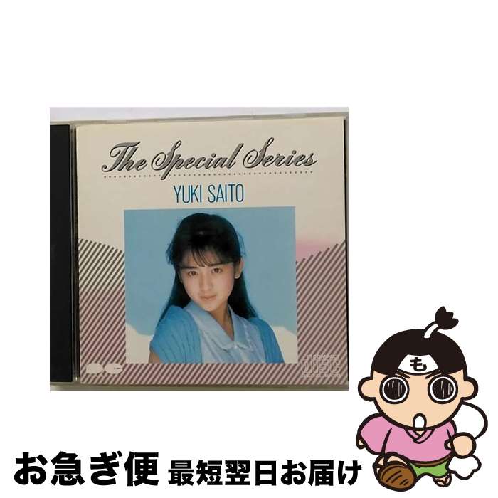 【中古】 The　Special　Series/CD/D32A-0154 / 斉藤由貴 / ポニーキャニオン [CD]【ネコポス発送】