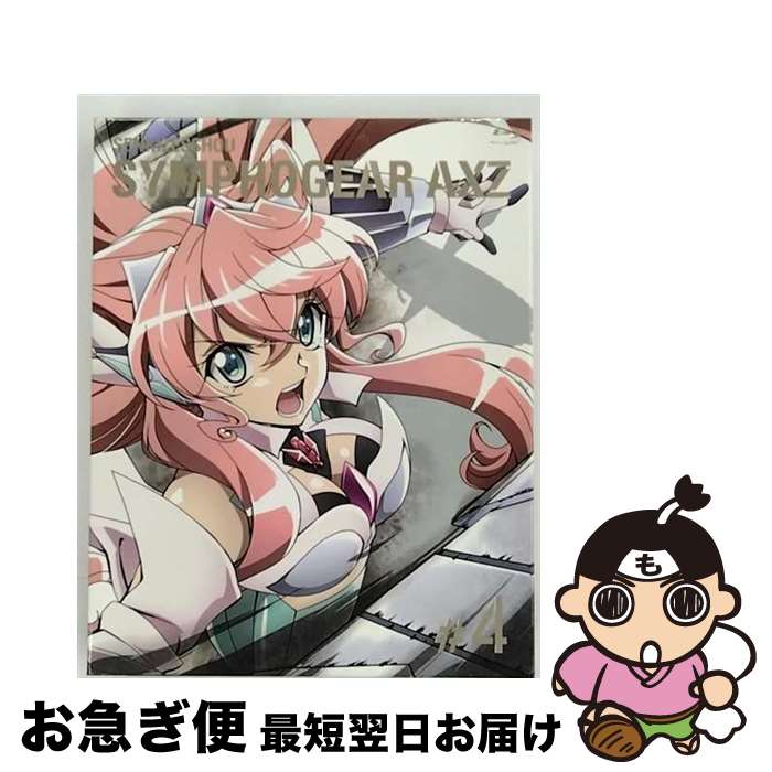 【中古】 戦姫絶唱シンフォギアAXZ　4【期間限定版】/Blu-ray　Disc/KIXA-90759 / キングレコード [Blu-ray]【ネコポス発送】