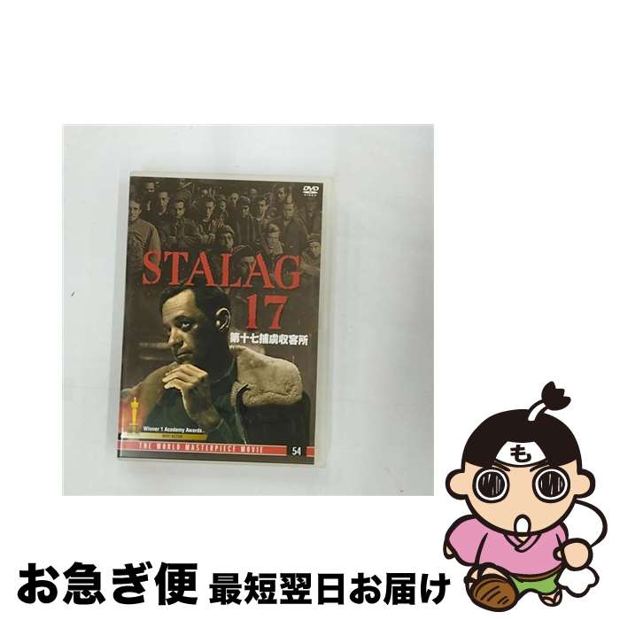 【中古】 第十七捕虜終了所(1枚入) / ビデオメーカー [DVD]【ネコポス発送】