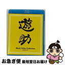 【中古】 Music Video Collection〜2009-2012〜/Blu-ray Disc/SRXL-40 / SMR(SME)(D) [Blu-r...
