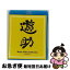 š MusicVideoCollection2009-2012/Blu-rayDisc/SRXL-40 / SMR(SME)(D) [Blu-ray]ڥͥݥȯ