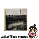 【中古】 サウンド・パティオ・シリーズ 1 昼下りのシャンソン/CD/23PD-1 / オムニバス, パターシュ, ジュリエット・グレコ, ジャクリーヌ・フラン...