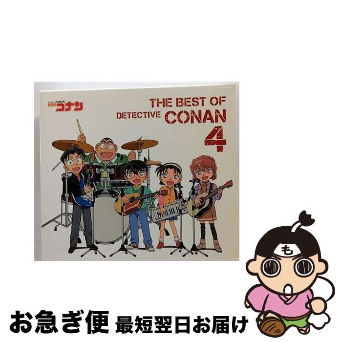 【中古】 THE　BEST　OF　DETECTIVE　CONAN4　～名探偵コナン　テーマ曲集　4～/CD/JBCJ-9044 / B’z, 倉木麻衣, BREAKERZ, GARNET CROW, 愛内里菜, 上木彩矢, Naifu, Hundred Percent Free, 滴 / [CD]【ネコポス発送】