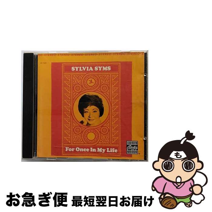 【中古】 For Once in My Life シルヴィア・シムス / Sylvia Syms / Ojc [CD]【ネコポス発送】