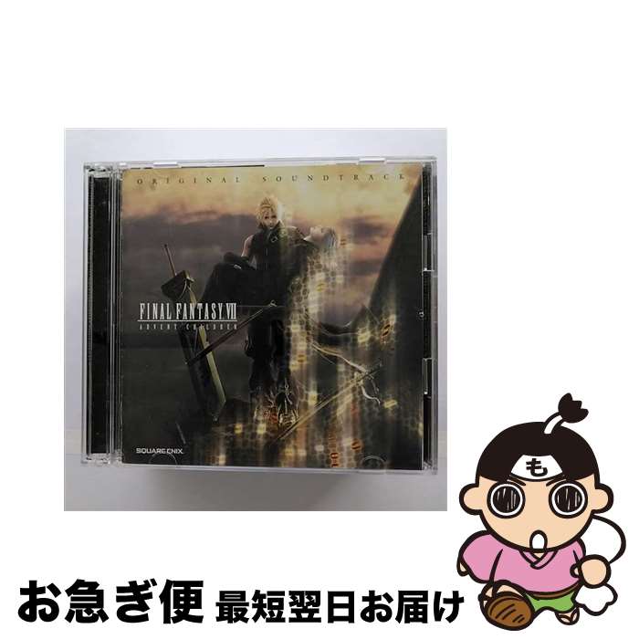 【中古】 FINAL　FANTASY　VII　ADVENT　CHILDREN　ORIGINAL　SOUNDTRACK/CD/SQEX-10051 / ゲーム ミュージック / [CD]【ネコポス発送】