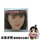 【中古】 はじめての経験/CDシングル（12cm）/HKCN-50083 / 真野恵里菜 / hachama [CD]【ネコポス発送】