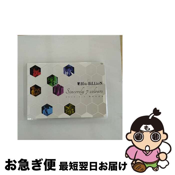 【中古】 「Sincerely　7　colours」2015．1．3　渋谷公会堂/DVD/RSBD-026 / Resistar Records [DVD]【..