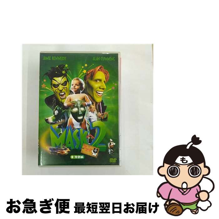 【中古】 マスク2＜特別編＞/DVD/FXBA-30533 / 20世紀フォックス・ホーム・エンターテイメント・ジャパン [DVD]【ネコポス発送】