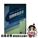 著者：オーム社出版社：オーム社サイズ：単行本ISBN-10：4274160408ISBN-13：9784274160400■通常24時間以内に出荷可能です。■ネコポスで送料は1～3点で298円、4点で328円。5点以上で600円からとなります。※2,500円以上の購入で送料無料。※多数ご購入頂いた場合は、宅配便での発送になる場合があります。■ただいま、オリジナルカレンダーをプレゼントしております。■送料無料の「もったいない本舗本店」もご利用ください。メール便送料無料です。■まとめ買いの方は「もったいない本舗　おまとめ店」がお買い得です。■中古品ではございますが、良好なコンディションです。決済はクレジットカード等、各種決済方法がご利用可能です。■万が一品質に不備が有った場合は、返金対応。■クリーニング済み。■商品画像に「帯」が付いているものがありますが、中古品のため、実際の商品には付いていない場合がございます。■商品状態の表記につきまして・非常に良い：　　使用されてはいますが、　　非常にきれいな状態です。　　書き込みや線引きはありません。・良い：　　比較的綺麗な状態の商品です。　　ページやカバーに欠品はありません。　　文章を読むのに支障はありません。・可：　　文章が問題なく読める状態の商品です。　　マーカーやペンで書込があることがあります。　　商品の痛みがある場合があります。