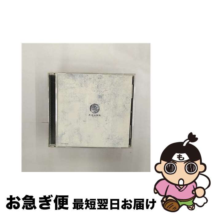 【中古】 太王四神記　オリジナル・サウンドトラック　Vol．2/CD/AVCF-26630 / ジュンソ, 東方神起, 久石譲 / エイベックス・ピクチャーズ [CD]【ネコポス発送】