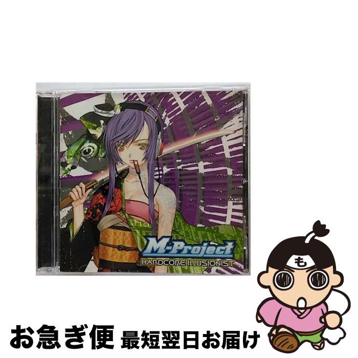 【中古】 HARDCORE　ILLUSIONIST/CD/DQC-279 / M-Project, haru*nya / SPACE SHOWER MUSIC [CD]【ネコポス発送】