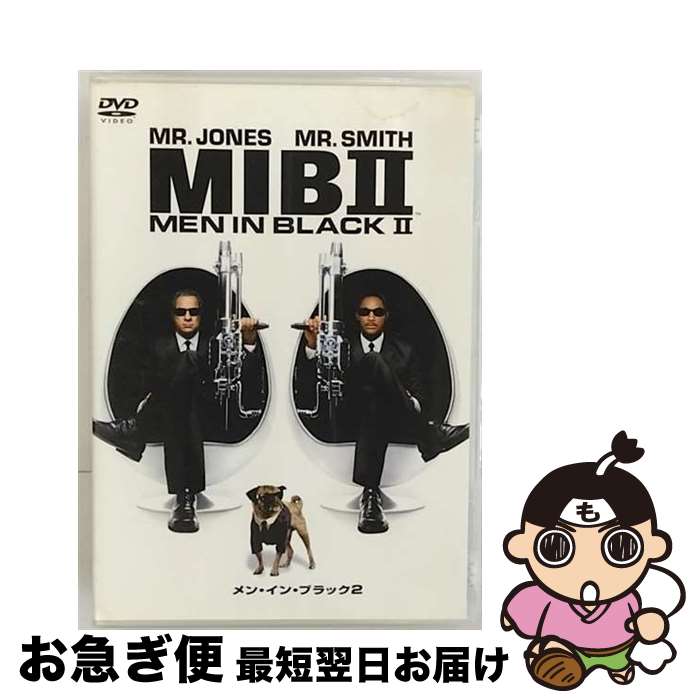 【中古】 メン・イン・ブラック2/DVD