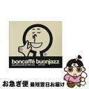 【中古】 boncaffe buonjazz vol．3 “blu” / オムニバス, Maestro Garofalo, Fred Buccini, Gerardo Frisina, Il Trio di Romano Mussolini, Rosalia De Souza / KING INTERNATIONAL CD 【ネコポス発送】