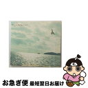 【中古】 君は太陽/CDシングル（12cm）/UPCH-5620 / スピッツ / ユニバーサルJ [CD]【ネコポス発送】