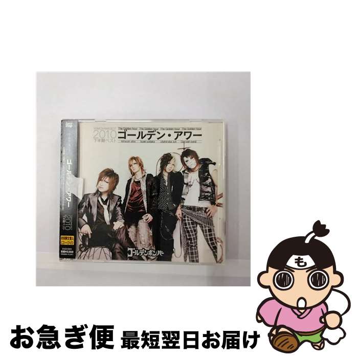 š ǥ󡦥Ⱦ٥2010ʽA/CD/EAZZ-0061 / ǥܥС / Zany Zap [CD]ڥͥݥȯ