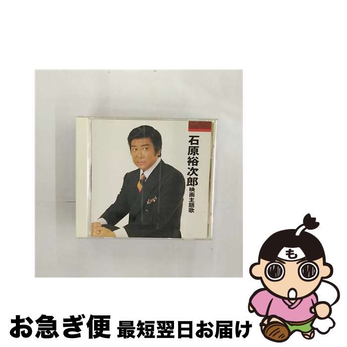 EANコード：4906585720448■通常24時間以内に出荷可能です。■ネコポスで送料は1～3点で298円、4点で328円。5点以上で600円からとなります。※2,500円以上の購入で送料無料。※多数ご購入頂いた場合は、宅配便での発送になる場合があります。■ただいま、オリジナルカレンダーをプレゼントしております。■送料無料の「もったいない本舗本店」もご利用ください。メール便送料無料です。■まとめ買いの方は「もったいない本舗　おまとめ店」がお買い得です。■「非常に良い」コンディションの商品につきましては、新品ケースに交換済みです。■中古品ではございますが、良好なコンディションです。決済はクレジットカード等、各種決済方法がご利用可能です。■万が一品質に不備が有った場合は、返金対応。■クリーニング済み。■商品状態の表記につきまして・非常に良い：　　非常に良い状態です。再生には問題がありません。・良い：　　使用されてはいますが、再生に問題はありません。・可：　　再生には問題ありませんが、ケース、ジャケット、　　歌詞カードなどに痛みがあります。