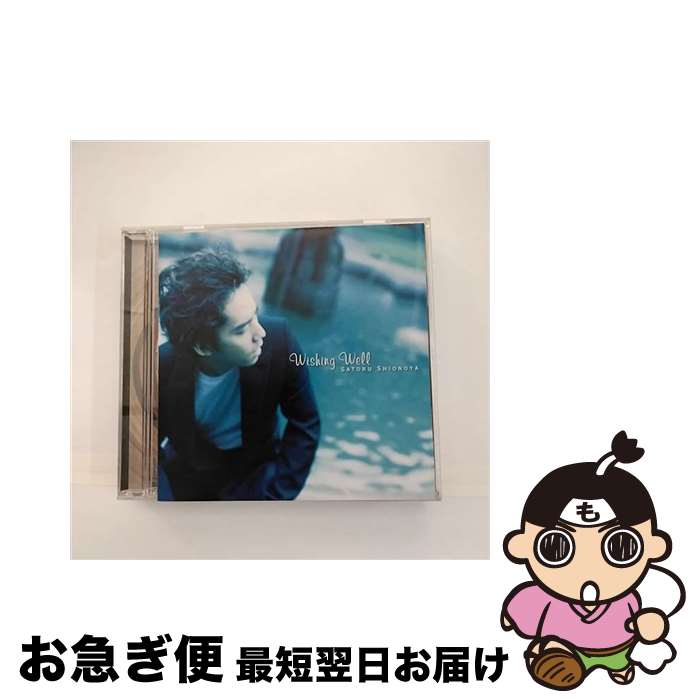 【中古】 Wishing　Well/CD/FHCF-2446 / 塩谷哲 / ファンハウス [CD]【ネコポス発送】