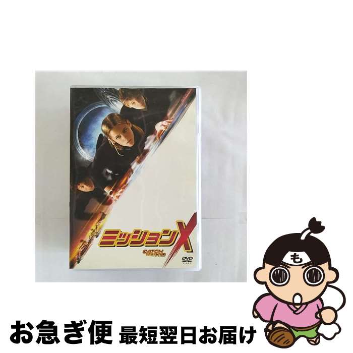 【中古】 ミッションX バート・フレインドリッチ / 20世紀フォックスホームエンターテイメントジャパン [DVD]【ネコポス発送】