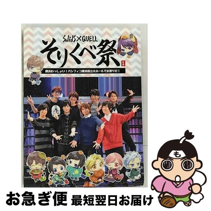 【中古】 【BD】ツキプロ祭・冬の陣　夜の部：そりくべ祭/Blu-ray　Disc/MOVC-0146 / ムービック [Blu-..