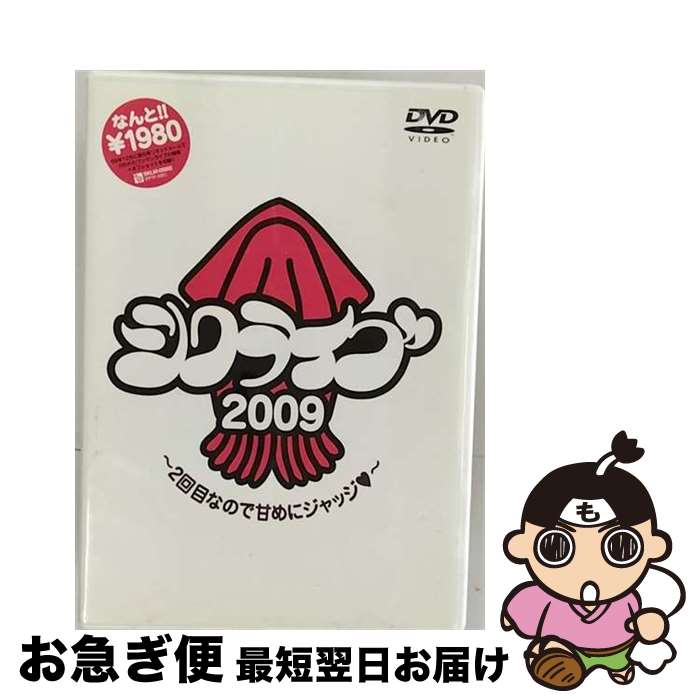 EANコード：4580284856822■こちらの商品もオススメです ● シクラメン / シクラツアー2011 ～白も呼んどいて編～ / TOY’S FACTORY INDIES [DVD] ● シクラメン / シクラツアー2013 魂のサーブサブサーブ～全国合同夏合宿～ / トイズファクトリー [DVD] ● シクラメン / シクラツアー2012～ターター王国と不思議な木の実～ / トイズファクトリー [DVD] ■通常24時間以内に出荷可能です。■ネコポスで送料は1～3点で298円、4点で328円。5点以上で600円からとなります。※2,500円以上の購入で送料無料。※多数ご購入頂いた場合は、宅配便での発送になる場合があります。■ただいま、オリジナルカレンダーをプレゼントしております。■送料無料の「もったいない本舗本店」もご利用ください。メール便送料無料です。■まとめ買いの方は「もったいない本舗　おまとめ店」がお買い得です。■「非常に良い」コンディションの商品につきましては、新品ケースに交換済みです。■中古品ではございますが、良好なコンディションです。決済はクレジットカード等、各種決済方法がご利用可能です。■万が一品質に不備が有った場合は、返金対応。■クリーニング済み。■商品状態の表記につきまして・非常に良い：　　非常に良い状態です。再生には問題がありません。・良い：　　使用されてはいますが、再生に問題はありません。・可：　　再生には問題ありませんが、ケース、ジャケット、　　歌詞カードなどに痛みがあります。タイトル：シクラメン／シクライブ 2009 ～2回目なので甘めにジャッジ～メーカー型番：SKLM-00002発売元：ビーエムドットスリー型番：SKLM-00002
