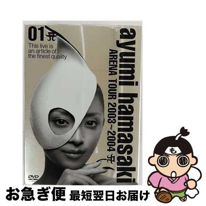 【中古】 ayumi　hamasaki　ARENA　TOUR　2003-2004　A/DVD/AVBD-91219 / Avex Entertainment [DVD]【ネコポス発送】